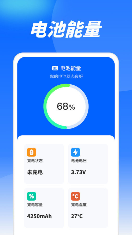 流量精灵通截图(2)