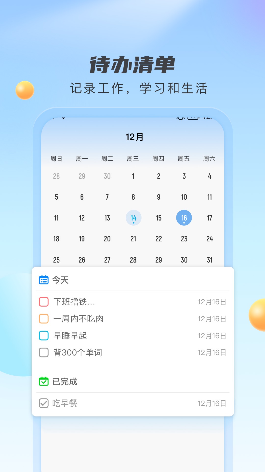 云雀天气最新版截图(2)