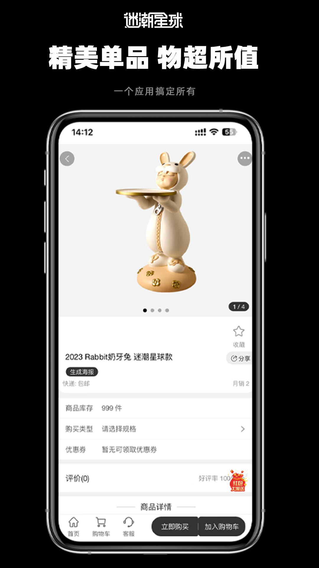 迷潮星球最新版截图(4)