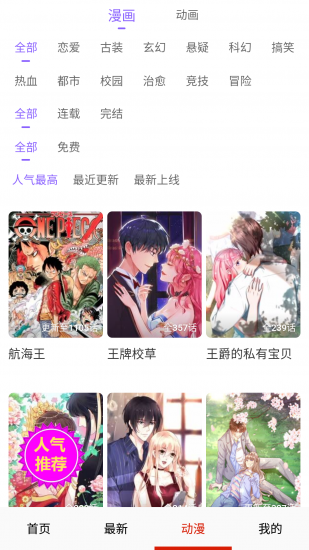 星星漫画最新版截图(3)