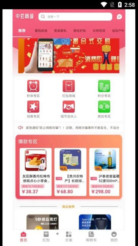 中宏商城手机版截图(2)