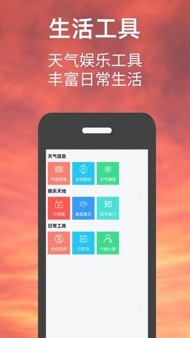 偶的天气预报最新版截图(3)