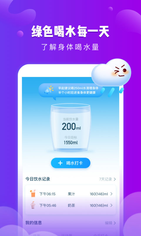 可乐天气专业版截图(2)