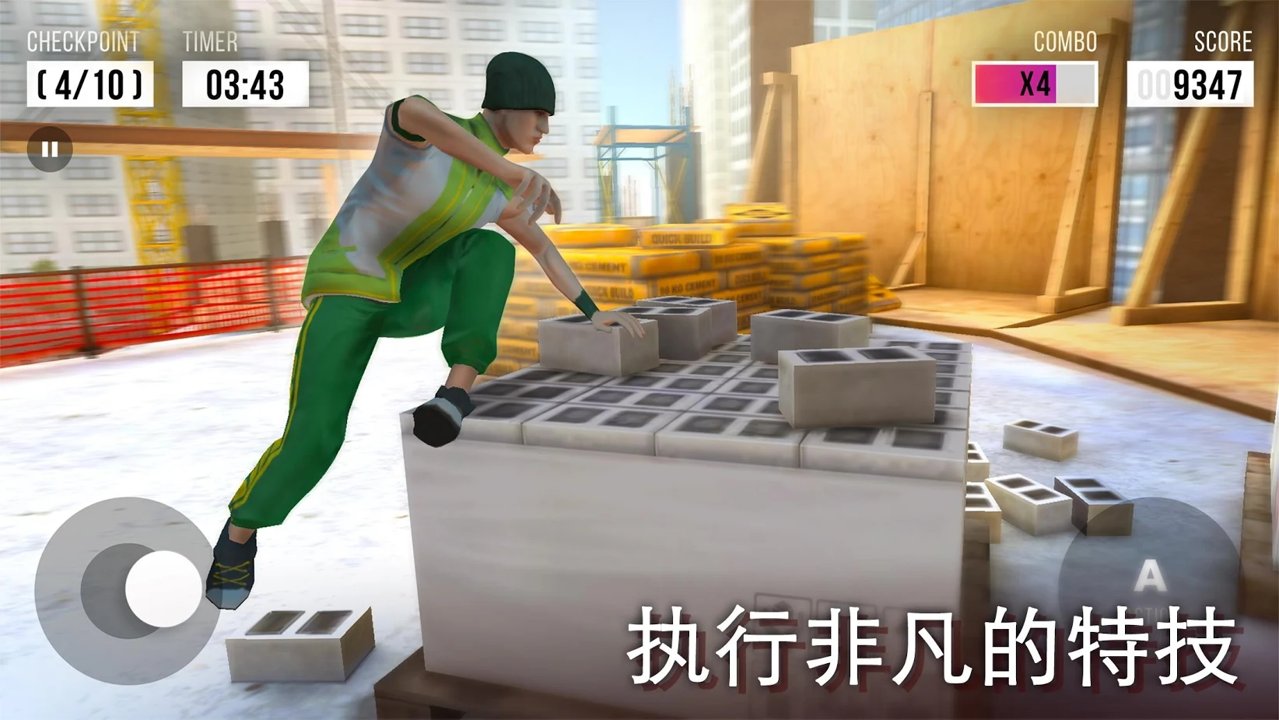 跑酷模拟器3D截图(3)