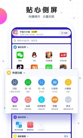 魔秀主题截图(1)