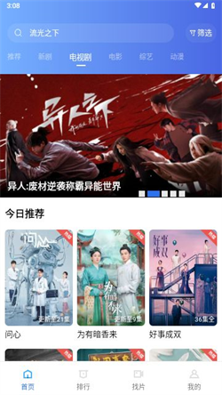 若惜追剧无广告版截图(1)