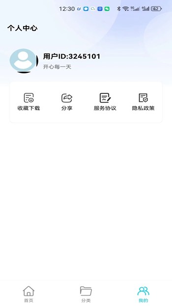 玥梦壁纸截图(4)