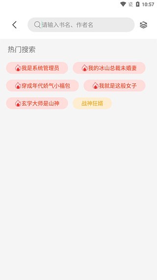 书香仓库下载入口截图(3)