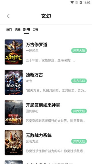 书香仓库下载入口截图(2)