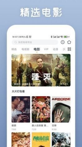 爱慕TV截图(2)