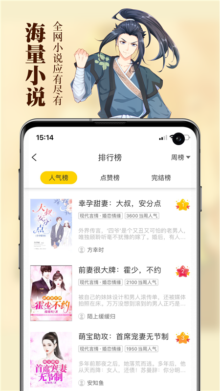 锤子小说app官方版截图(1)