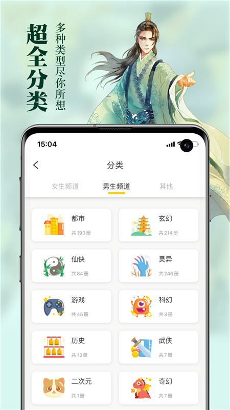 锤子小说app官方版截图(2)