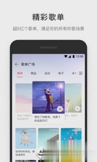 简音乐截图(1)