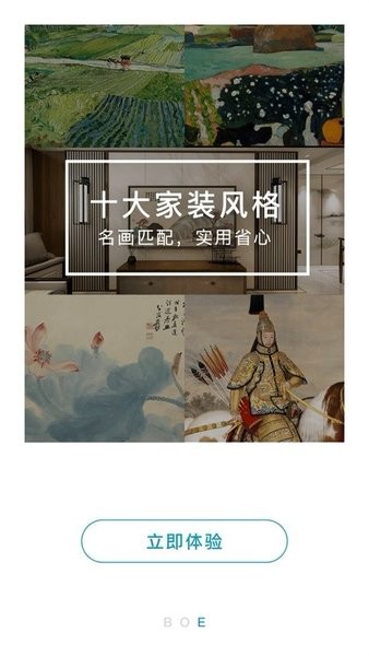 BOE画屏截图(2)