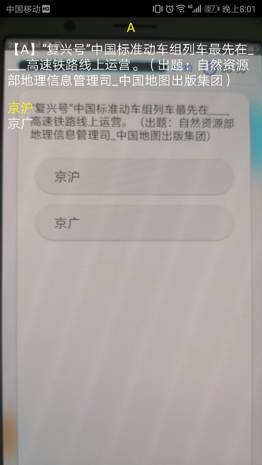 快搜搜题app下载官网版截图(1)