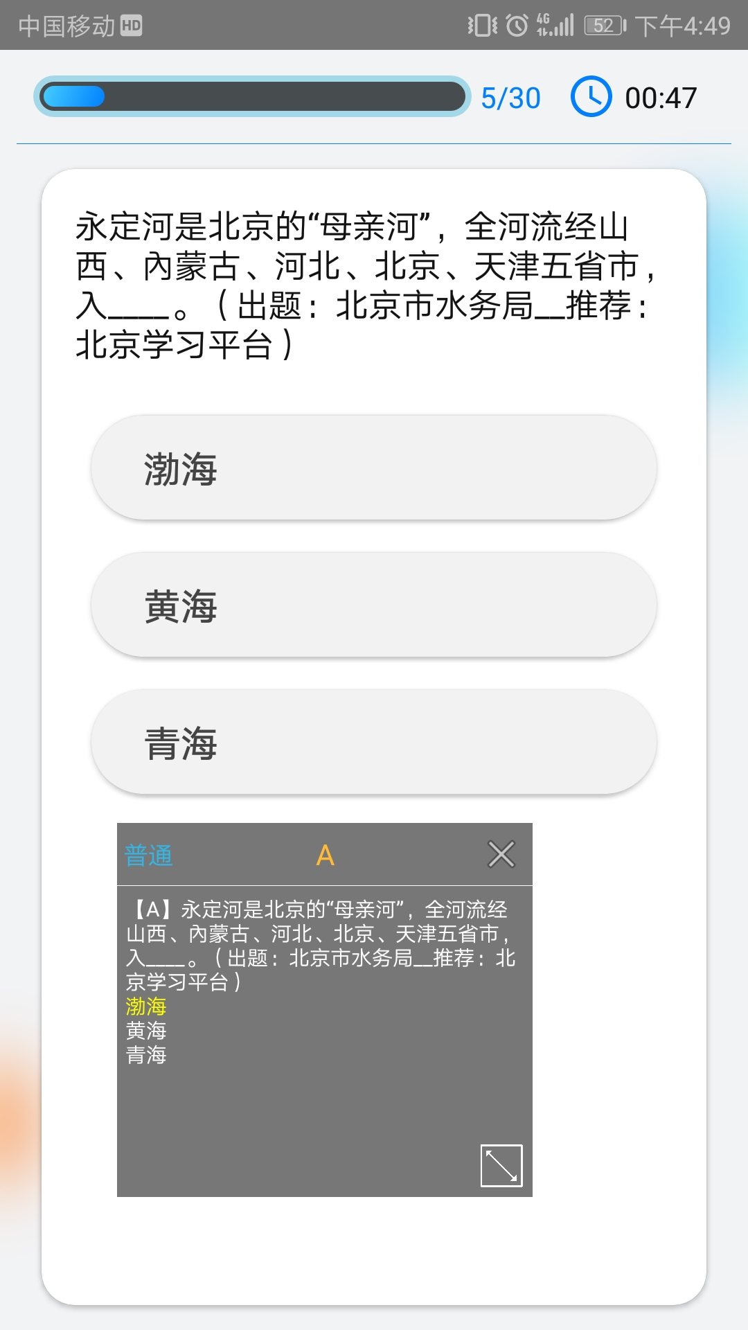 快搜搜题app下载官网版截图(2)