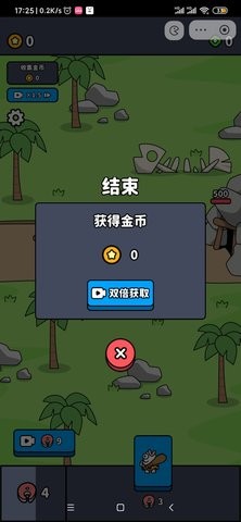 小鱼人战争截图(1)