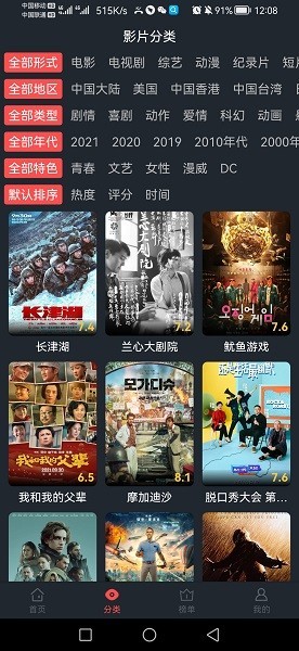 西子影院截图(2)