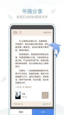 浪声小说官网版截图(1)