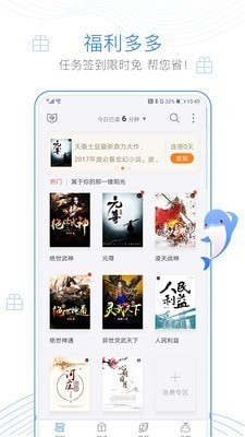 浪声小说官网版截图(3)