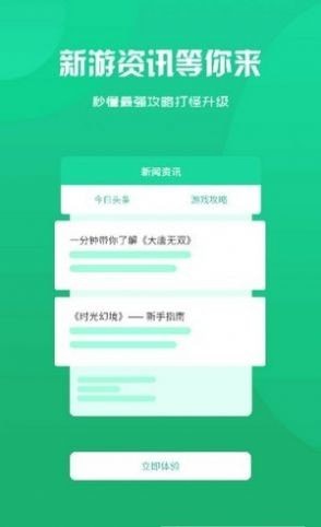 久趣游戏盒子截图(1)