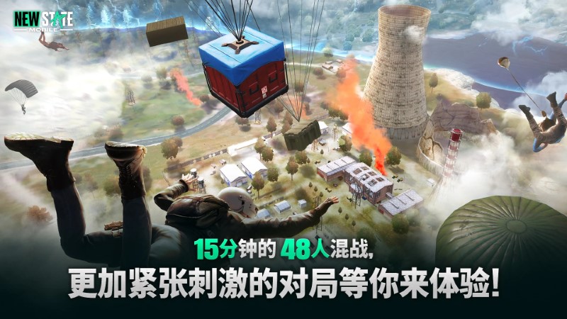 pubgnewstate截图(1)