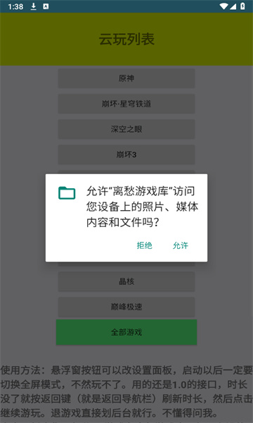 离愁游戏库截图(3)