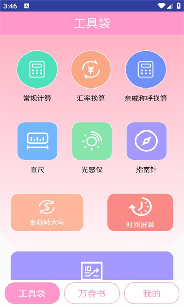 玖具成盒截图(1)