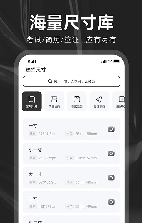 海马证件照制作免费版截图(3)