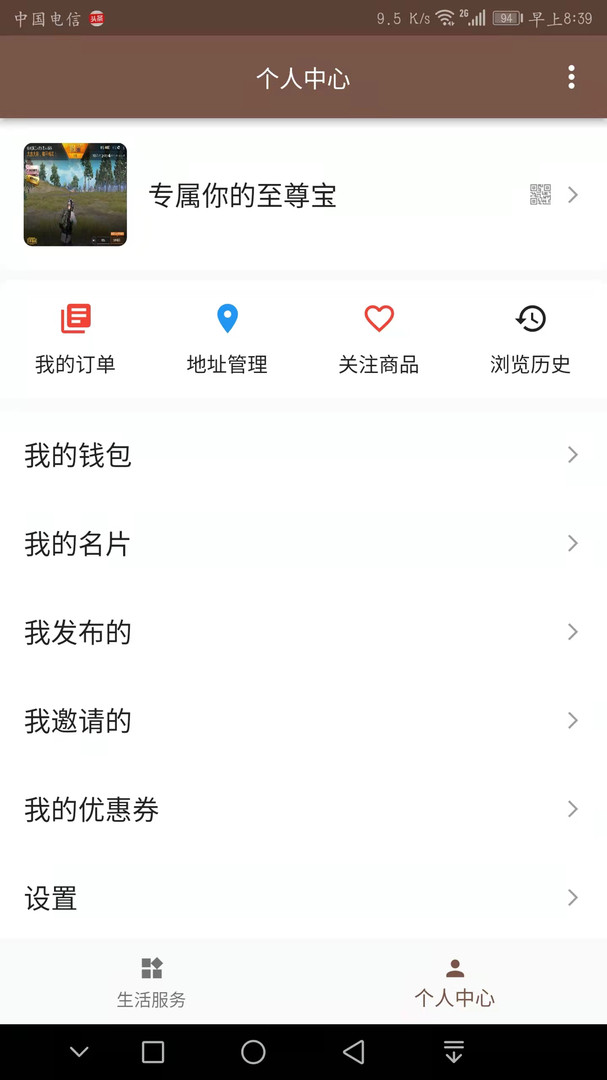 河州通截图(3)