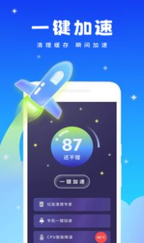 强力清理精灵免费版截图(1)