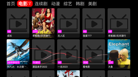 龙爪TV最新版安卓版截图(3)