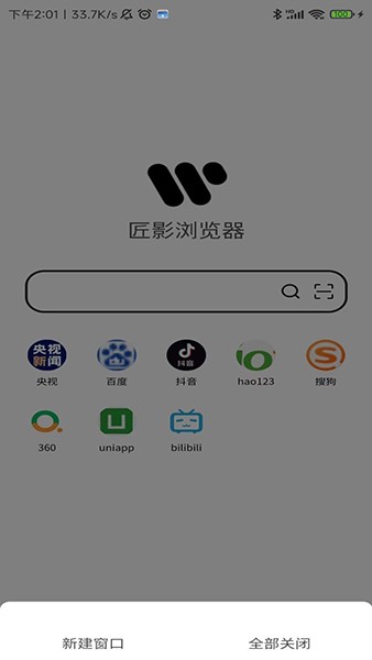 匠影截图(2)