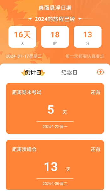 岁月WiFi免费版截图(3)