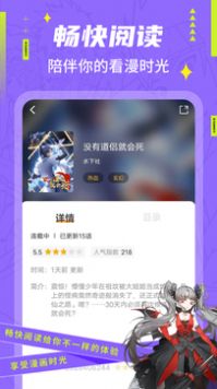 快找漫画app下载最新版截图(1)