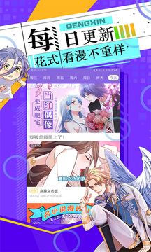 神漫画免费版截图(3)