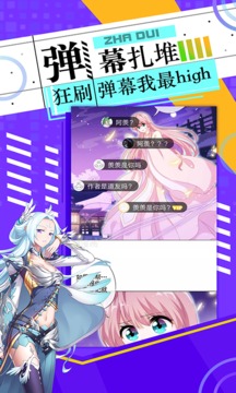 神漫画免费版截图(2)