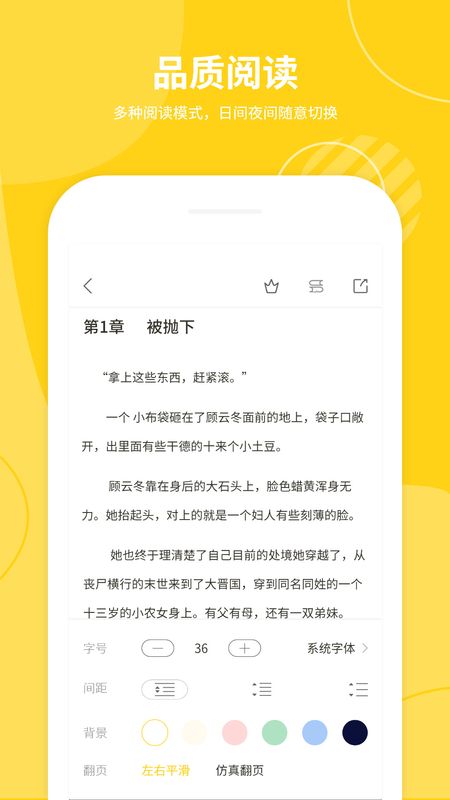 小说仓库无广告版截图(3)