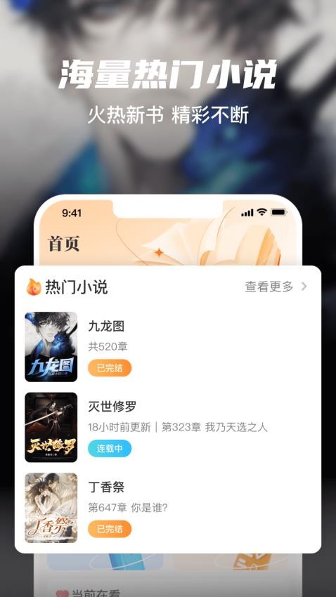 全网小说大全YM截图(2)