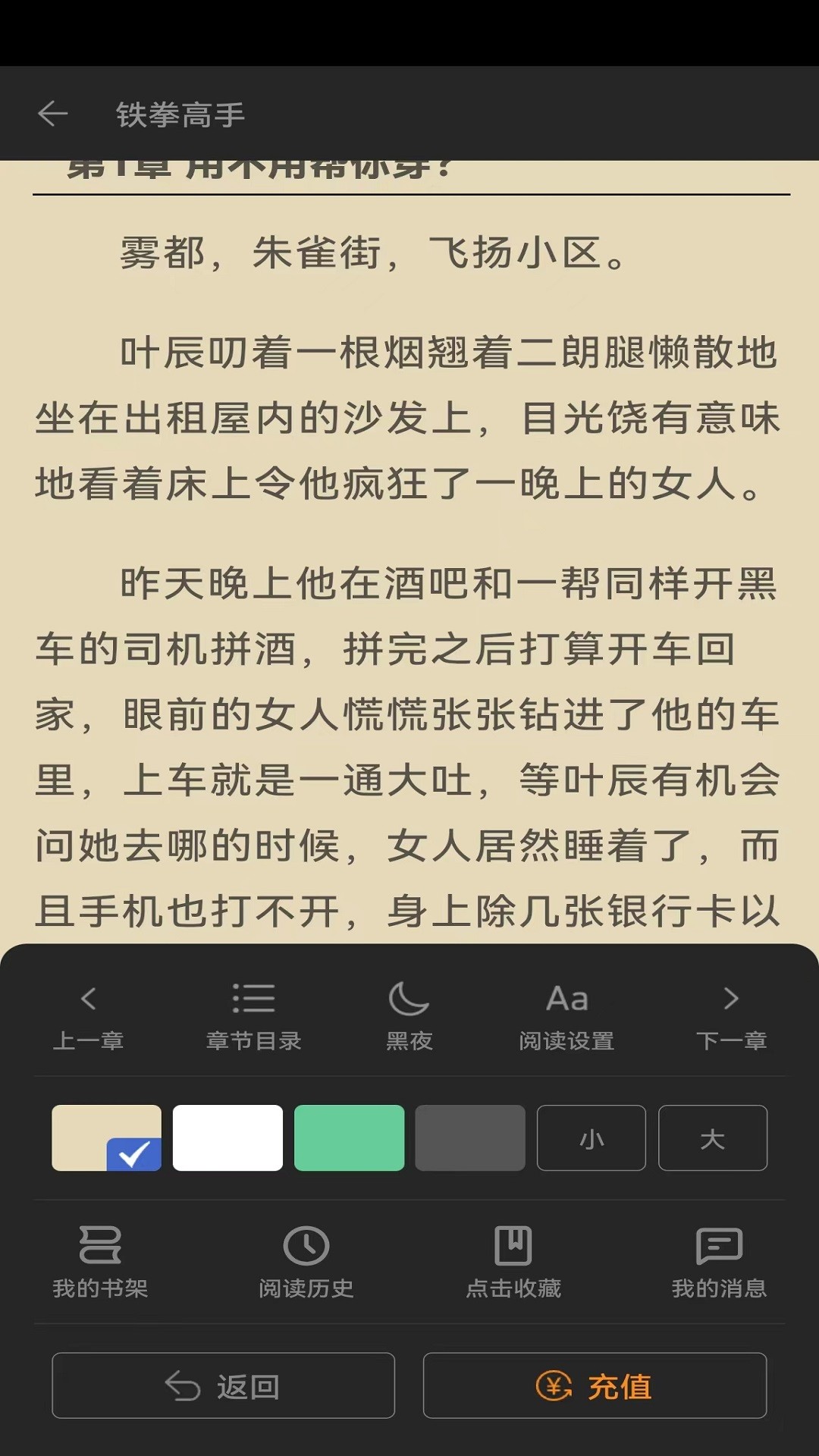 简读书城官网版截图(2)