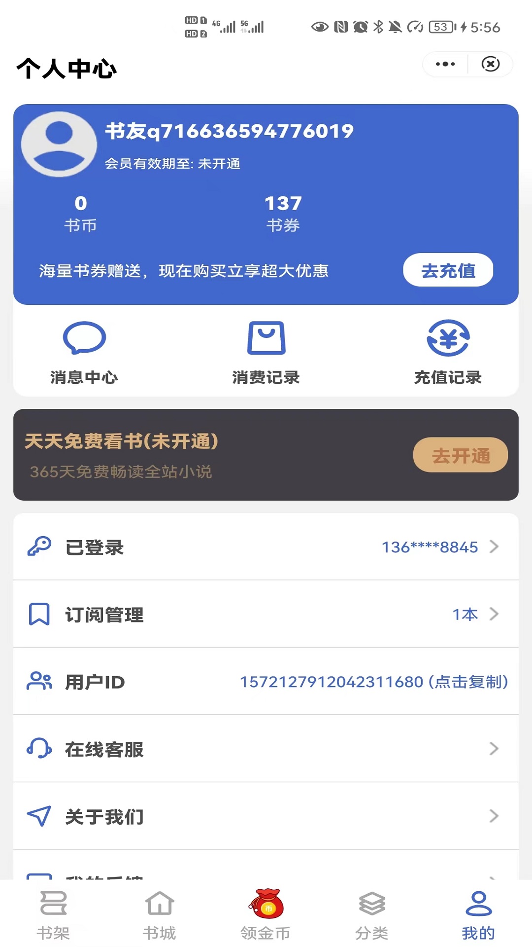 简读书城官网版截图(3)