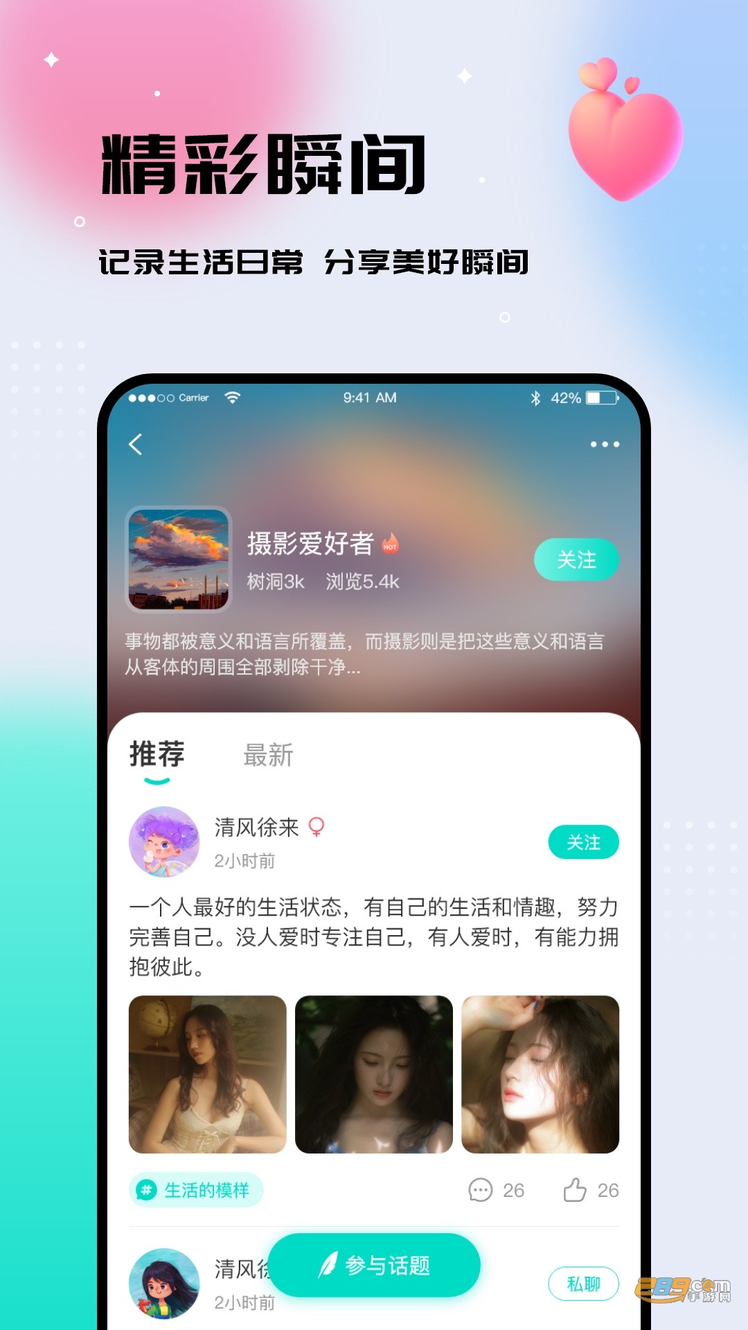 奇顽手游官网版截图(1)