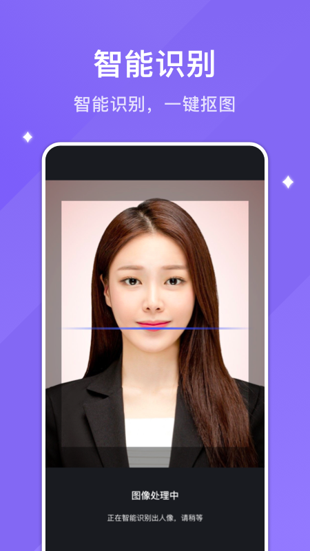 韩系证件照免费版截图(3)