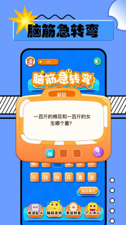 2334乐园	截图(2)