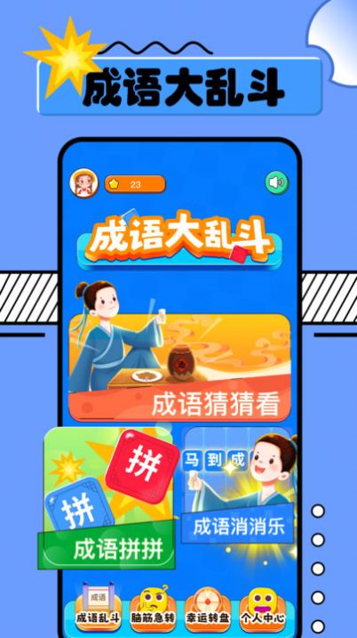 2334乐园	截图(1)