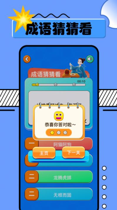 2334乐园	截图(3)