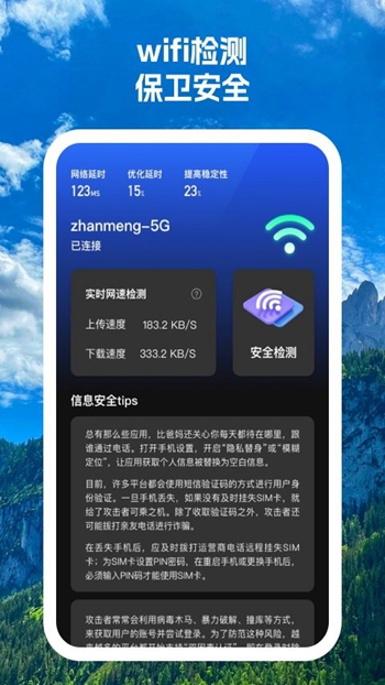 云连wifi免费版截图(1)