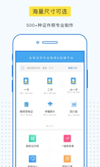 一寸照证件照处理工具截图(3)