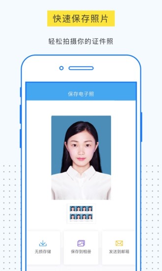 一寸照证件照处理工具截图(1)