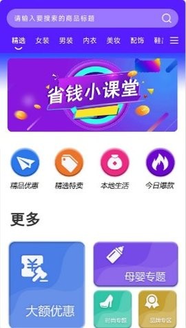 特价优惠截图(1)